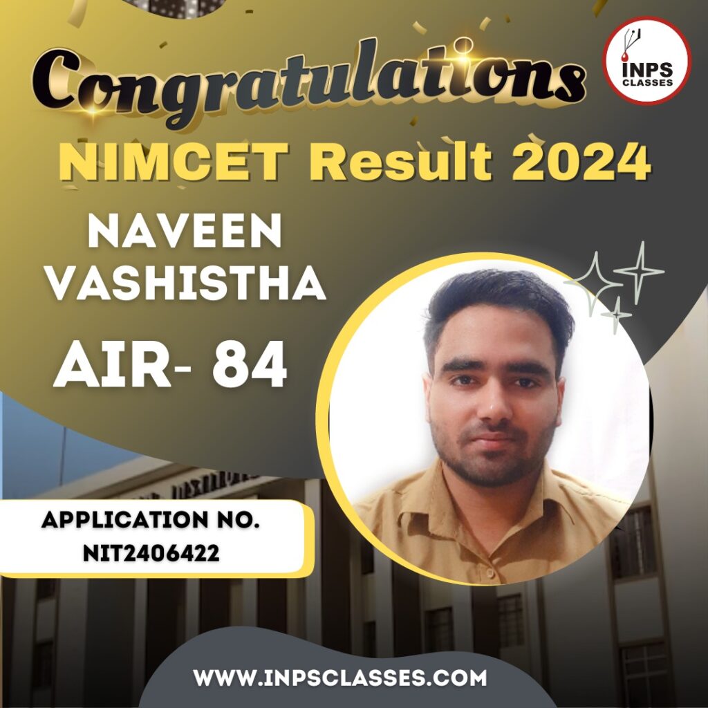 NIMCET Result 2024